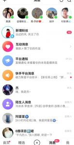 快手无损发红包引流技术，轻松引爆直播间【揭秘】-虚拟资源库