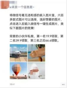 外面收费66的将微信号导入图片的教程,可自用或卖教程,一单66元,轻松日入300+【揭秘】-虚拟资源库