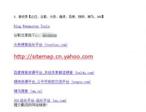 网站关键词截流以及刷取长期关键词【无备案可做】-虚拟资源库