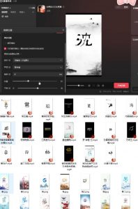 最新抖音姓氏logo半无人直播详细教程+素材及变现-虚拟资源库