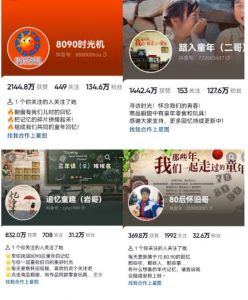 抖音8090后怀旧视频玩法,小白新手可操作,迅速涨粉变现(教程+素材)【揭秘】-虚拟资源库