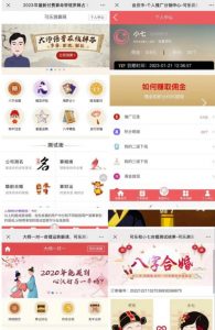 外面卖1888的2023最火算命测算系统源码搭建教程【源码+教程】-虚拟资源库