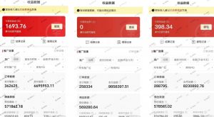 多多视频3.0玩法，线下结算不过爆款年入百万-虚拟资源库