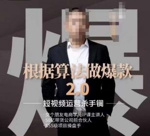 源哥《根据算法做爆款2.0》快速起号的秘籍,短视频运营杀手锏-虚拟资源库