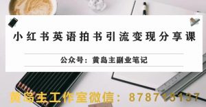 最新国学项目,日引流100+,月入3W+,新手抓住风口轻松搞钱【揭秘】-虚拟资源库
