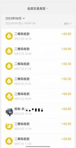 重磅揭秘!日入500+2023年9月yw男粉计划8.0全新玩法——《人性的利益》-虚拟资源库