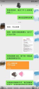 一个闷声发大财的冷门项目,同城家教中介,操作简单,一个月变现7000+,保姆级教程-虚拟资源库