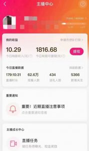 外面售价3999的陌陌最新播剧玩法实测7天2K收益新手小白都可操作-虚拟资源库