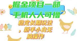 最新0撸小游戏掘金单机日入50-100+稳定长期玩法，新手小白无脑操作【揭秘】-虚拟资源库