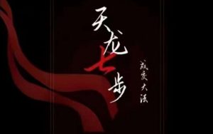 天龙七步-被动成交大法,21节了解成交底层逻辑被动收入【音频】-虚拟资源库