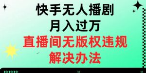 价值1980的薅羊毛项目最新玩法,5分钟一条原创作品,快速起号,多种变现方式轻松月入1W+【揭秘】-虚拟资源库