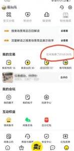 咸鱼平台零货源带货新玩法！平板冷门赛道轻松赚大钱，简单操作高收益【揭秘】-虚拟资源库