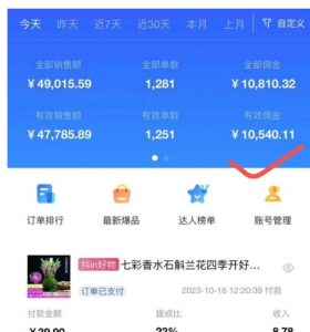 AI图文带货手把手带教课程,每天碎片时间操作,很多月入几万到几十万以上-虚拟资源库