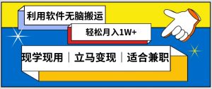 低密度新赛道视频无脑搬一天1000+几分钟一条原创视频零成本零门槛超简单【揭秘】-虚拟资源库