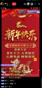 年前最后一波风口，企业新年祝福，做高质量客户，一单99收到手软，直播礼物随便收【揭秘】-虚拟资源库