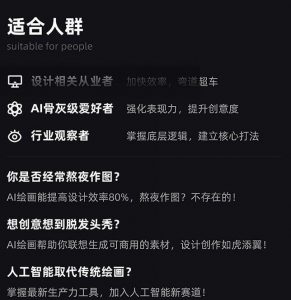 MJ+Stable Diffusion人工智能绘画与设计第6期AIGC课程-虚拟资源库