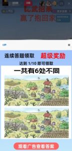 最近很火的无人直播“比武招亲”的一个玩法项目简单【揭秘】-虚拟资源库
