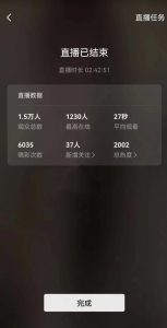 视频号直播新玩法新手流量扶持小白轻松上手日入600＋【揭秘】-虚拟资源库
