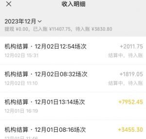 无人直播最新项目,丛林穿越玩法保姆级教学,小白亦可上手轻松日入1600+【揭秘】-虚拟资源库