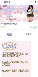 2024最新无人直播零撸音浪+卖课程玩法,日入大几千不是梦【揭秘】-虚拟资源库