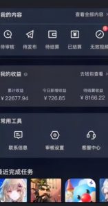 20赞收益5W+全盘揭秘游戏发行人全新玩法从起号到出单的保姆级小白教程轻松日入1000+【揭秘】-虚拟资源库
