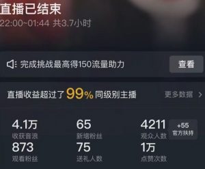 抖音24小时无人直播Ai时装秀，实操日入2000+，礼物刷不停，落地保姆级教学【揭秘】-虚拟资源库