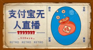 全新蓝海项目支付宝创业直播2.0全面讲解，外面售卖980的项目，轻松实现单日利润5000+【揭秘】-虚拟资源库