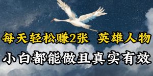 人物传记解说，每天轻松2张，操作简单两天见到收益【揭秘】-虚拟资源库