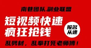 视频号快速疯狂抢钱,可批量矩阵,可工作室放大操作,单号每日利润3-4位数-虚拟资源库