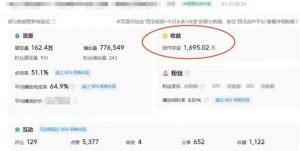 利用Acestudio改编歌曲,切入主题引起共鸣,刷爆评论区,条条爆款,日入2000+【揭秘】-虚拟资源库