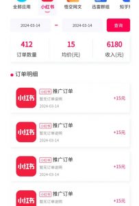 黑科技玩法之:小红书拉新,小白也能日入300元【操作视频教程+黑科技工具】【揭秘】-虚拟资源库