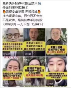 最新快手封神4.0搬运技术,收费1980的技术,无视安卓苹果 ,无视领域【揭秘】-虚拟资源库