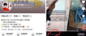 老丁模板搬运术：抖音90万粉丝博主搬运技术【揭秘】-虚拟资源库