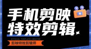 0基础学汽车丝滑炫酷摄影教学,手机剪映特效剪辑-虚拟资源库