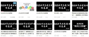 月入10万+,新闻信息差项目,多重方式变现,新手可操作【揭秘】-虚拟资源库