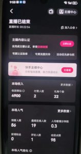 全自动男粉项目6.0 视频+直播双重变现，新鲜出炉【揭秘】-虚拟资源库