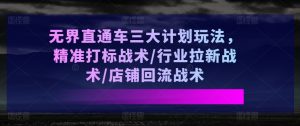 微信视频号引流课程-引流+裂变+直播+变现，获取红利，把握短视频超级流量风口-虚拟资源库
