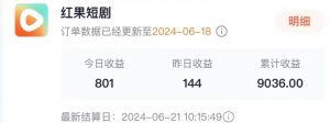抖音短剧同款特效搬运技术，实测一天千元收益-虚拟资源库