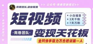 短视频变现天花板快手磁力万合掘金，3天千粉，7天万粉，独家过原创搬运技术，一刀不剪-虚拟资源库