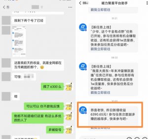 快手男粉无人直播，单号最高一天6000+，新一波吃大肉的机会真的来了-虚拟资源库