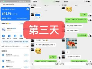 货币掘金项目，3天卖了2720！新项目内测组【限10人】-虚拟资源库