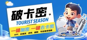 安卓软件一键云端加卡密反编译弹窗公告脚本卡密一键去除破解黑科技【揭秘】-虚拟资源库