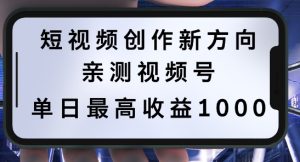 短视频创作新方向，历史人物自述，可多平台分发 ，亲测视频号单日最高收益1k【揭秘】-虚拟资源库