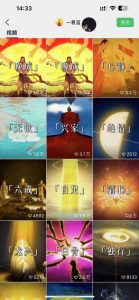 国学短视频混剪项目，快速涨粉、视频号分成、日入300+，抖音快手小红书-虚拟资源库