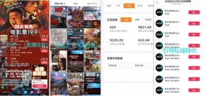 电影票小程序挂载_蹭新电影热度+后续流量延伸【揭秘】-虚拟资源库