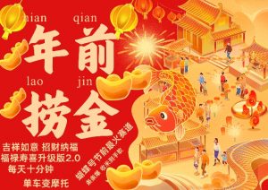 蝴蝶号年前最火赛道，吉祥如意招财纳褔福禄寿喜升级版2.0，条条爆，每天十分钟，收米到手软-虚拟资源库