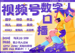 蝴蝶号数字人暴力起号，AI改写文案，再也不用费劲录口播， 每天20分钟，流量火爆日入破W轻松拿捏-虚拟资源库