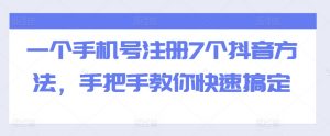 全域流量卡推广,一单利润三位数,0投入,小白轻松上万-虚拟资源库