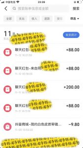 男粉私域项目,每天日入1k,只需要用一个手机即可操作【揭秘】-虚拟资源库