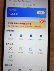 新手小白无脑简单月入6000+的-天涯神贴网盘拉新【揭秘】-虚拟资源库